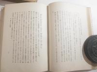 愛情　現代生活群書