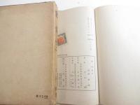 愛情　現代生活群書