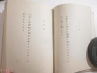 歌集　朝の歌　初版函