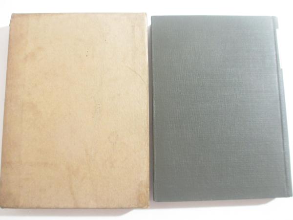 Q子の奇跡 武井武雄刊本作品42 家蔵本(武井武雄) / 海風舎 / 古本