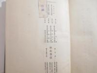 歌集　みなかみ（水上）　