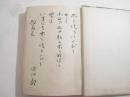 嵐の来る時　毛筆献呈詩署名　装幀・遠藤古原草