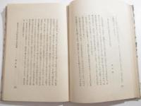 嵐の来る時　毛筆献呈詩署名　装幀・遠藤古原草