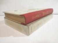 愛しき歌人の群　杉浦非水装幀