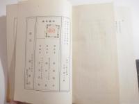 愛しき歌人の群　杉浦非水装幀