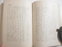 炭焼の娘　平福百穂・木版画装幀　口絵一葉