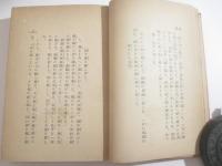 刺青　胡蝶本　橋口五葉装幀