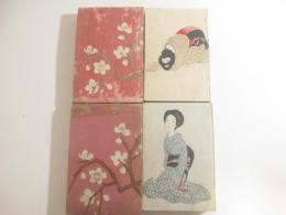 女の生命　前・後編　２冊揃　木版画装幀・竹久夢二　挿絵・伊東深水