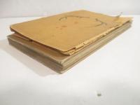 歌集　切火　毛筆献呈署名（窪田空穂宛）