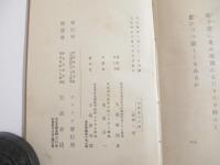 歌集　切火　毛筆献呈署名（窪田空穂宛）