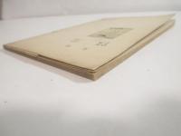 歌集　温情　熱田歌壇會　名古屋刊