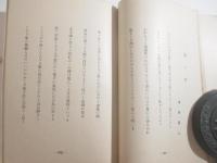 歌集　温情　熱田歌壇會　名古屋刊