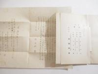 歌集　温情　熱田歌壇會　名古屋刊