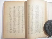 風と光と二十の私と　　装幀利根山夢伊一