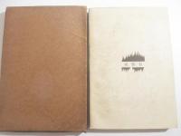 土の芸術と土の生活　献呈署名