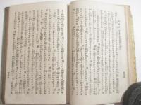 花盛都娘　ボール紙表紙　挿絵・小山光方