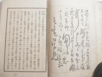 民権自由　日本演説規範　ボール紙表紙　三宅虎た編　角田眞兵平序