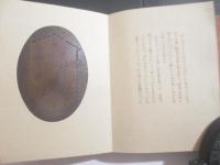 Ｑ子の奇跡　武井武雄刊本作品４２　家蔵本