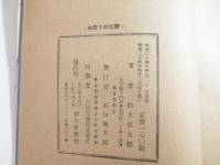 お祭りの太鼓　毛筆献呈署名