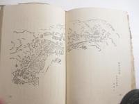 写生地　識語献呈署