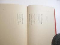 やつれ鏡　小村雪岱挿絵六葉