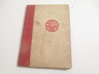 詩集　仲秋明月　赤表紙・異装本　手帖文庫　