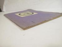 創作版画雑誌　白と黒第四十二号　木版画１４葉　限定６０部