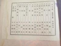 創作版画雑誌　白と黒第四十二号　木版画１４葉　限定６０部