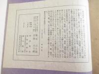 創作版画雑誌　白と黒第四十二号　木版画１４葉　限定６０部