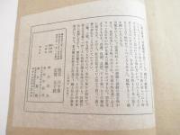 創作版画集　白と黒第三十一号　木版画１７葉　限定６０部