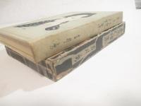 東京紅燈集　竹久夢二・木版画装幀