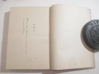 東京紅燈集　竹久夢二・木版画装幀