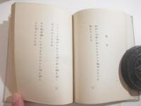 東京紅燈集　竹久夢二・木版画装幀