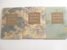 詩集　刀と菊（英文）　全３巻揃　ちりめん表紙　木版画・三島焦窓　新井芳宗　鈴木華邨ほか