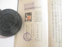 呼子鳥　杉浦非水・木版画装幀　見返し