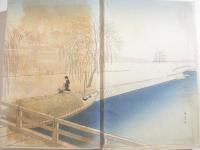 鴛鴦集　　小村雪岱・木版画装幀・見返し