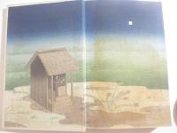 鴛鴦集　　小村雪岱・木版画装幀・見返し