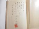 詩集　海の見える石段　今日の詩人叢書　　詩・献呈署名落款