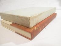 歌集　山さと　限定50部　木版画口絵・松岡映丘　序・柳田国男