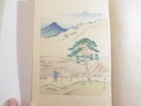 歌集　山さと　限定50部　木版画口絵・松岡映丘　序・柳田国男