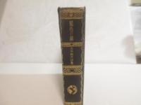 詩集　藍色の蟇