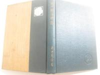 戯曲　牡丹燈籠　徳田秋声宛署名（日付）