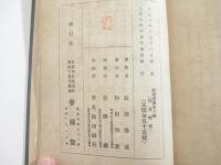 戯曲　牡丹燈籠　徳田秋声宛署名（日付）