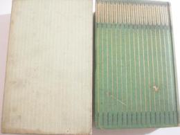 紅梅集　前見返し・鏑木清方木版画装幀　後見返し・小村雪岱・木版画装幀