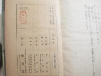 紅梅集　前見返し・鏑木清方木版画装幀　後見返し・小村雪岱・木版画装幀