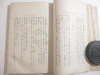 田毎かゞみ　初版カバ　鏑木清方・木版画口絵　　