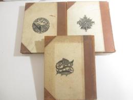 日夏耿之介定本詩集　署名第五３巻　全３冊揃　長谷川潔銅版画９葉