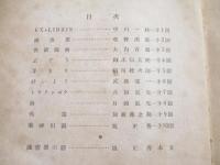 蔵書票　木版蔵書１０葉