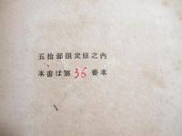 蔵書票　木版蔵書１０葉