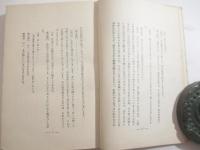 旅人　恩地孝四郎木版画装幀